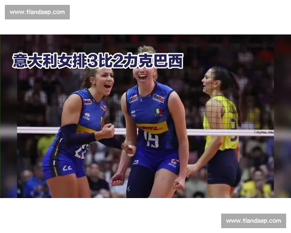 意大利女排对阵巴西女排全场精彩回顾与关键战术解析