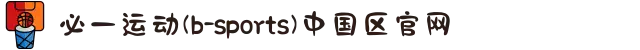 必一运动(Bsports)官方网站